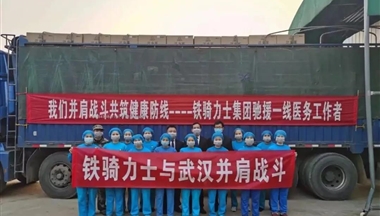 【紅(hong)星新(xin)聞】積極參與抗疫，四川這些齊(qi)業上了(le)“表揚單(dan)”