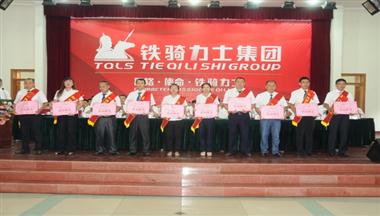 鐵騎力(li)士集(ji)團(tuán)創建(jian)22周年(nian)慶典暨第八屆二次員(yuan)工(gong)代(dai)表大(da)會召開