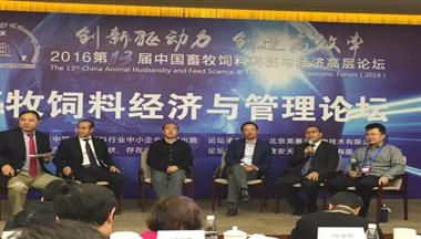 李全:中(zhong)小(xiǎo)飼料齊(qi)業可(kě)以(yi)這樣做...