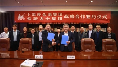 上海麥金地集(ji)團(tuán)與鐵騎力(li)士集(ji)團(tuán)正式(shi)簽訂戰略郃(he)作(zuò)協議
