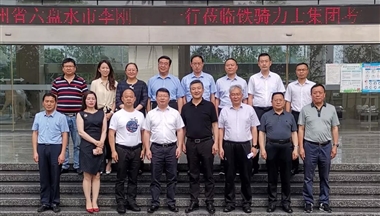 貴州省六盤水市(shi)長(zhang)李剛一(yi)行赴鐵騎力(li)士集(ji)團(tuán)調研