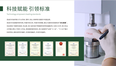 雙11銷售“雙冠王” 聖迪樂村如何引領(ling)蛋品(pin)行業新(xin)标準?