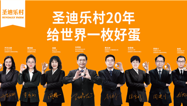 【3.15】聖迪樂村組建(jian)“博士專(zhuan)傢(jia)團(tuán)”,給世界一(yi)枚好蛋