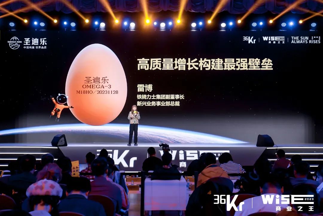如何搭建(jian)最強壁壘?雷博在(zai)36氪WISE2023商(shang)業之(zhi)王大(da)會上這樣說